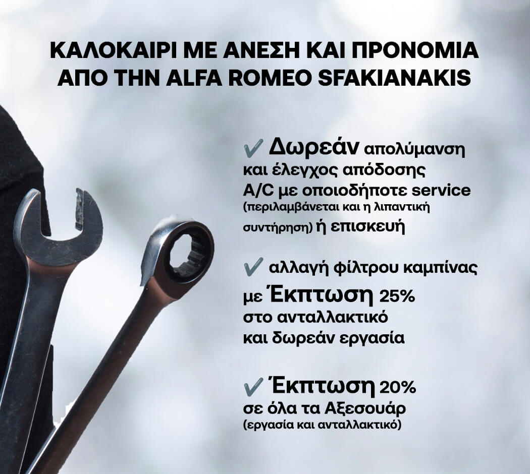 aftersales-alfa-romeo-sfak-web.jpg