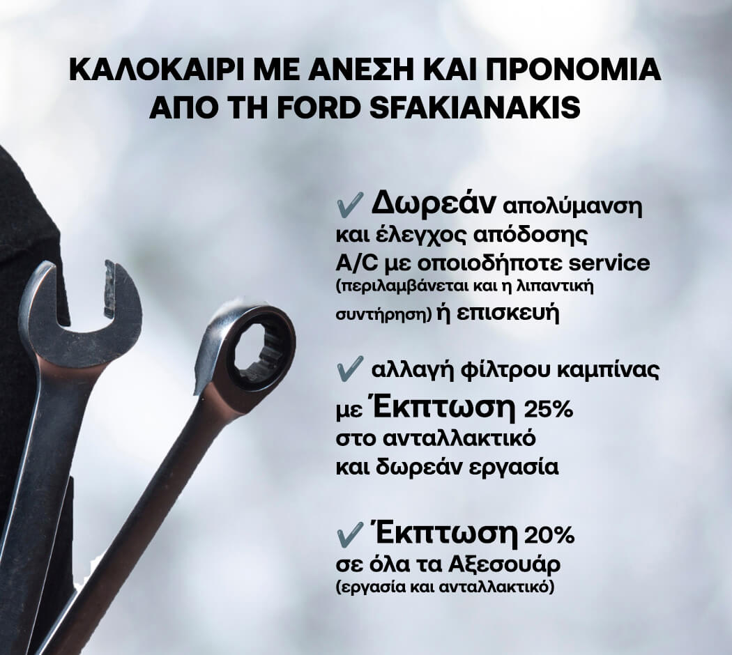 aftersales-ford-sfak-web.jpg