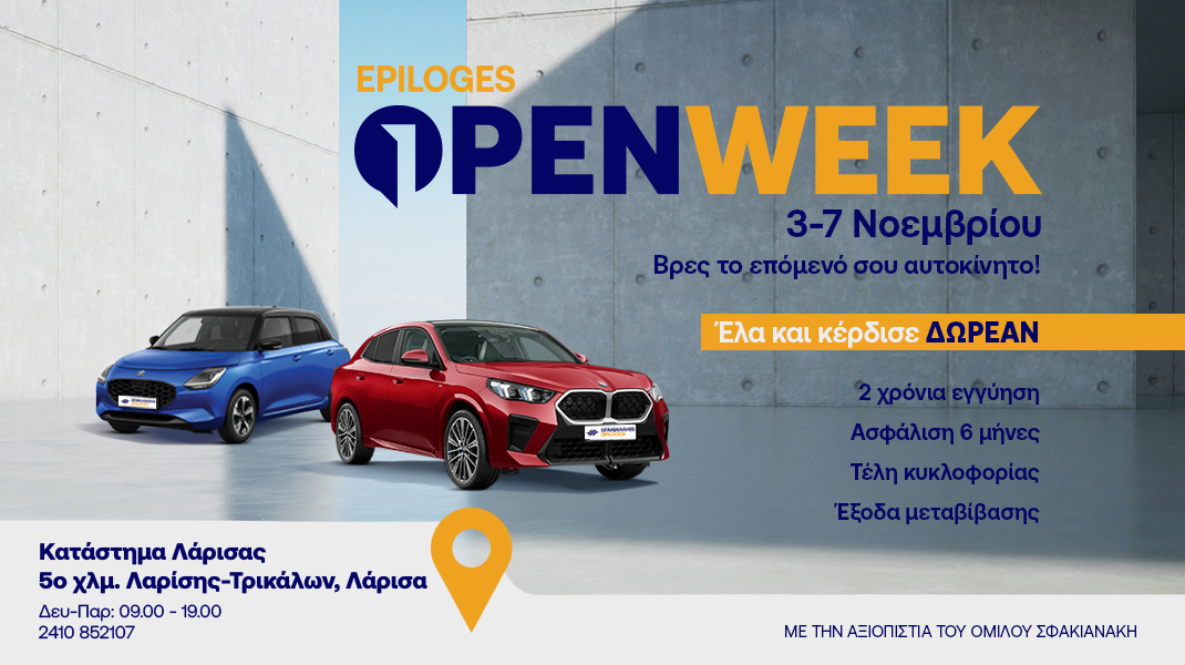 open_days_Larisa_1070x600.jpg