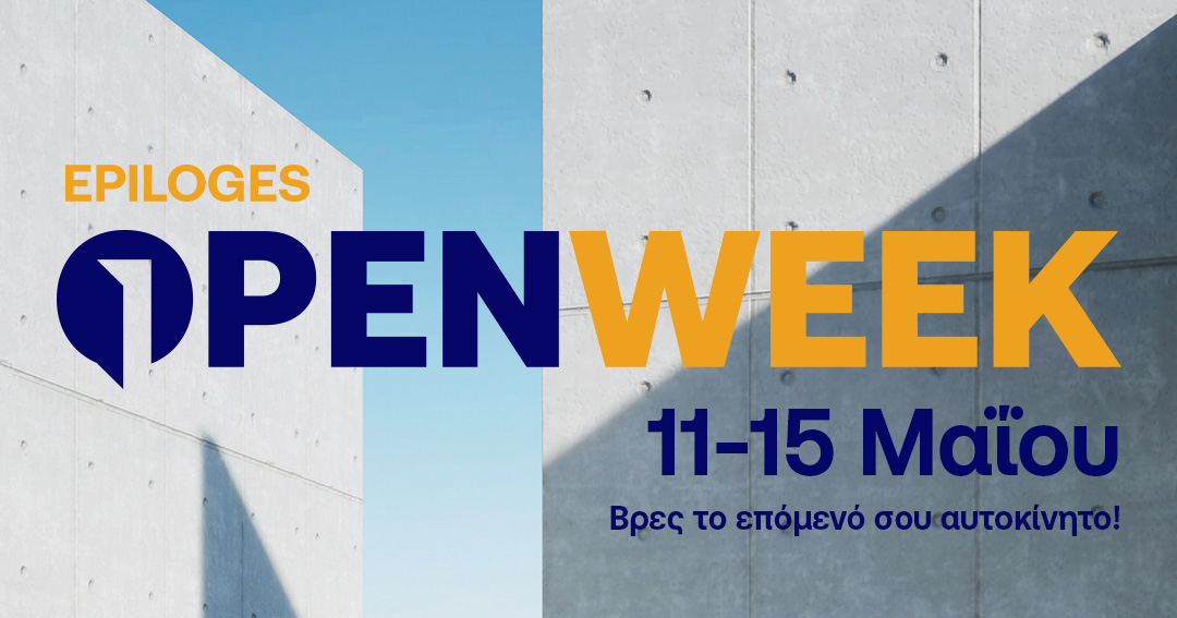 Sfakianakis Epiloges OPEN WEEK στη Λάρισα Offer